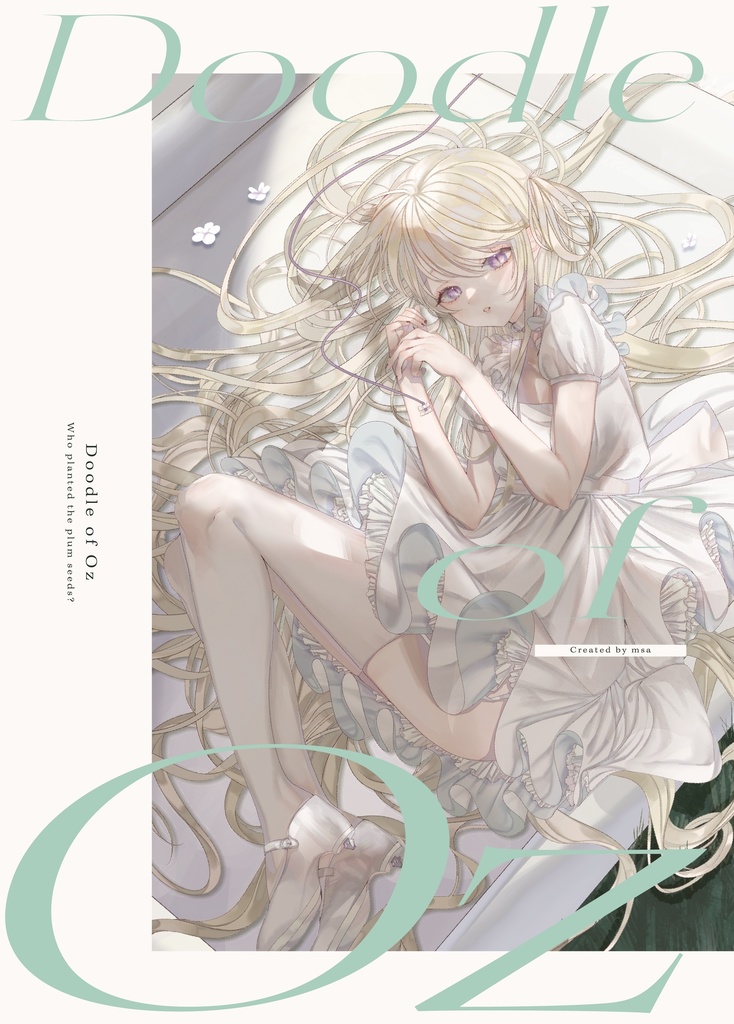 【DL版】『Doodle of oz』第1集