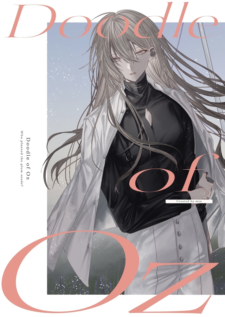 【DL版】『Doodle of oz』第2集