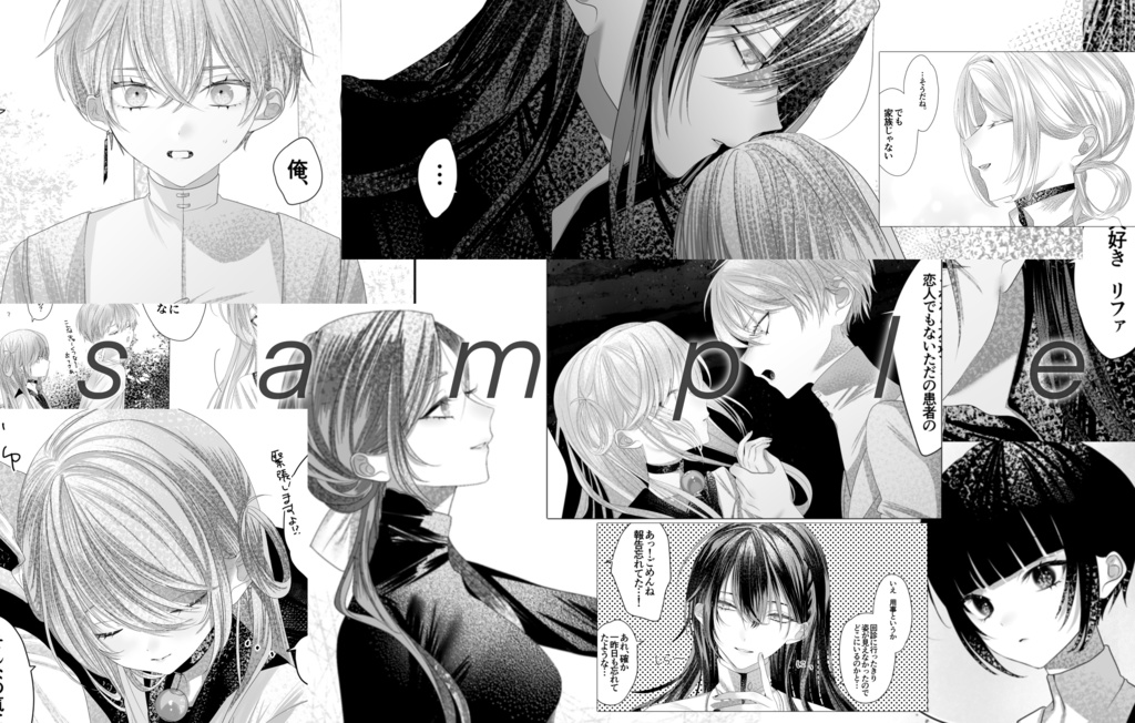 【DL版】『Doodle of oz』第2集