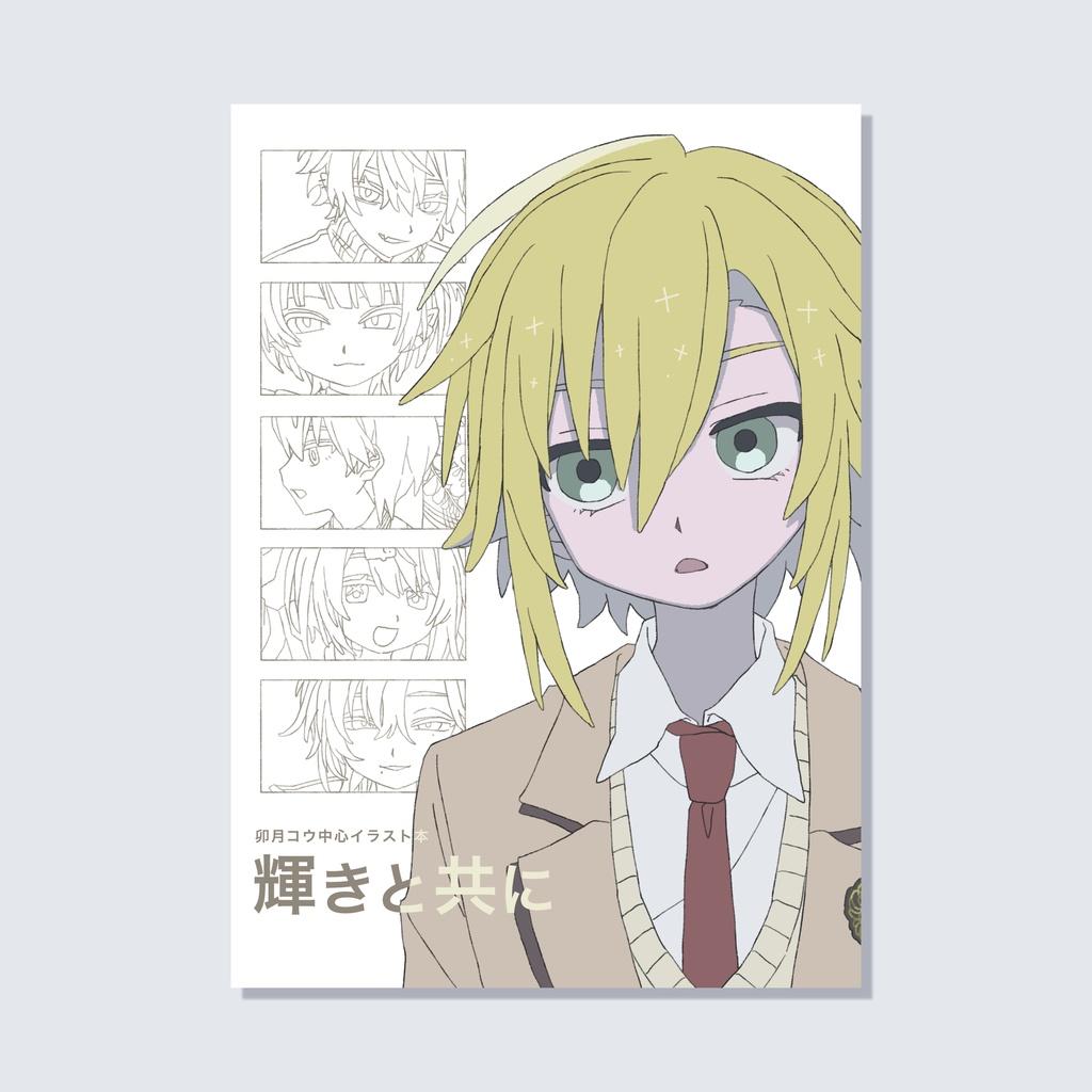 【非公式】輝きと共に