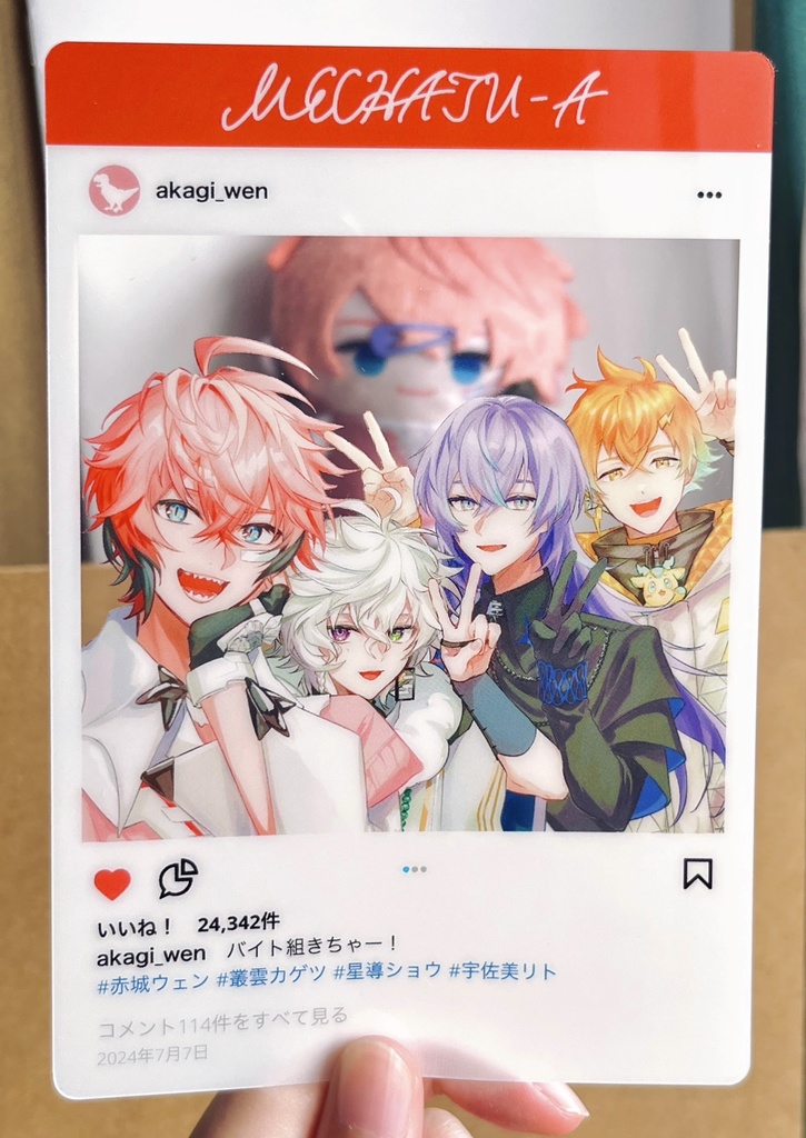 【非公式】バイト組SNS風クリアカード