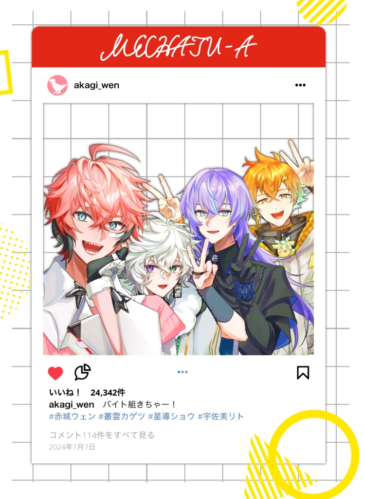 【非公式】バイト組SNS風クリアカード