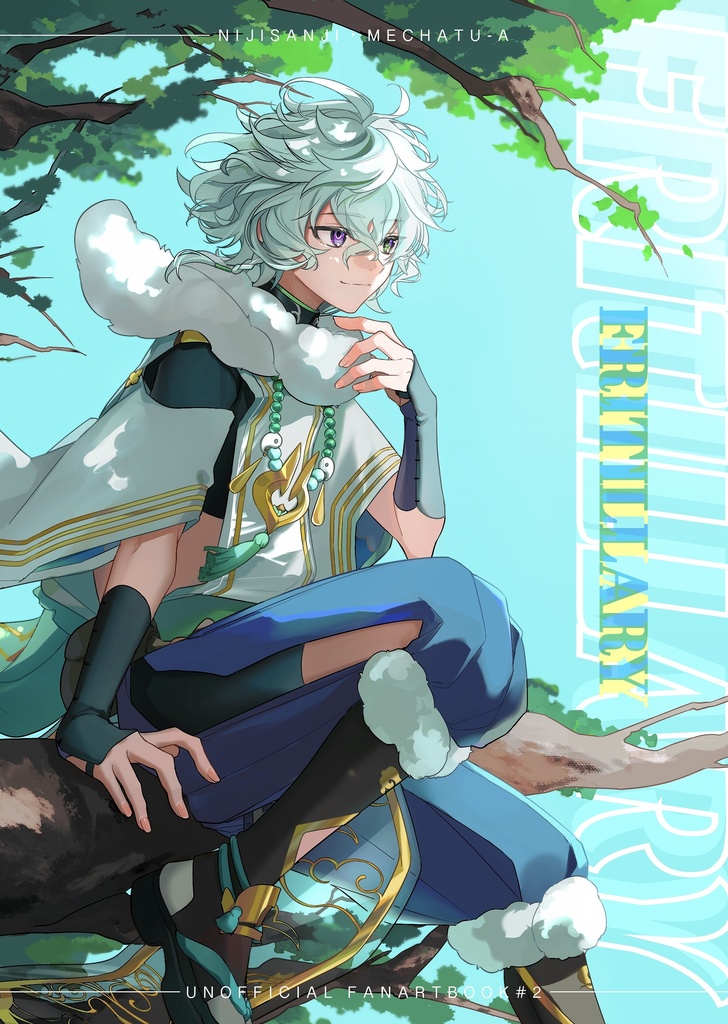 FRITILLARY【イラスト本】