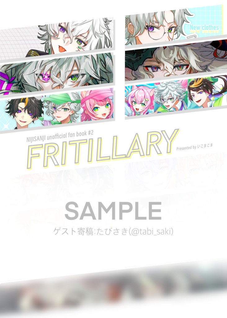 FRITILLARY【イラスト本】