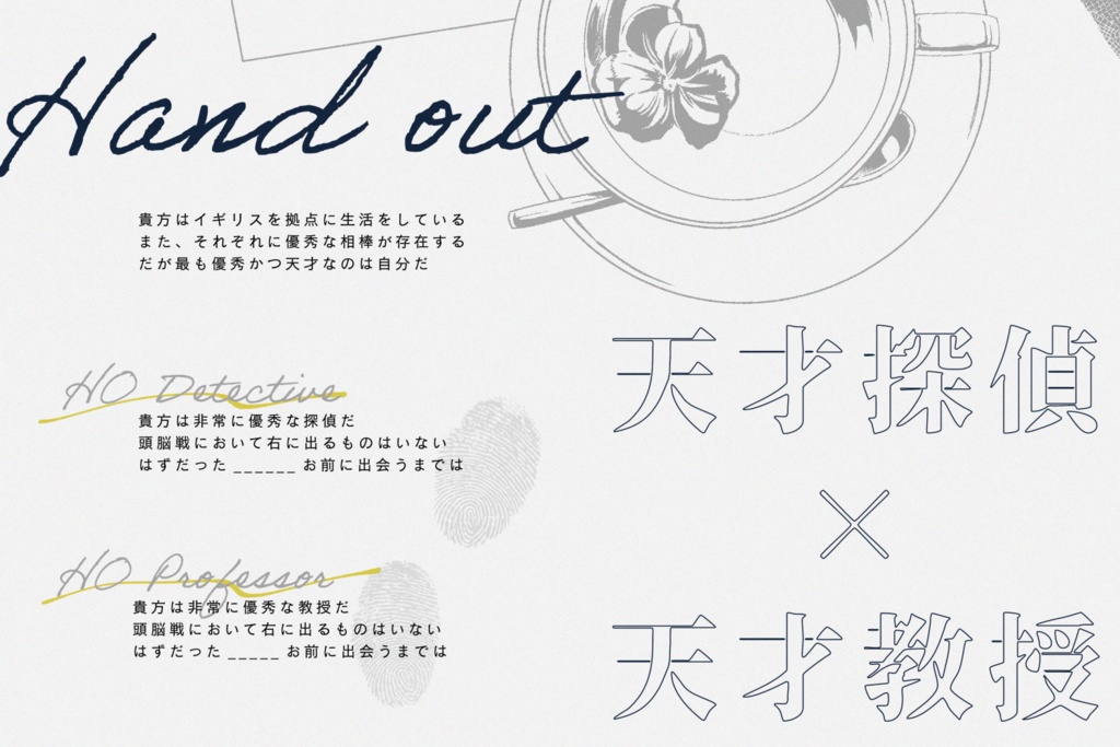 CoC6版『ツインレイの悲劇』SPLL:E196499