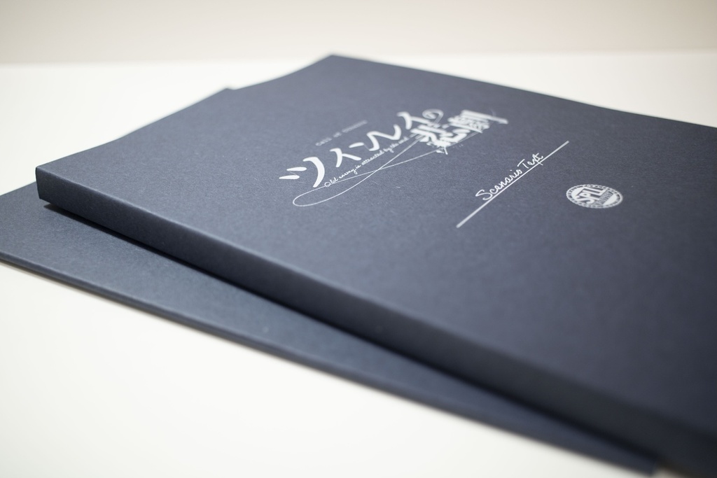 【冊子版】CoC6版『ツインレイの悲劇』