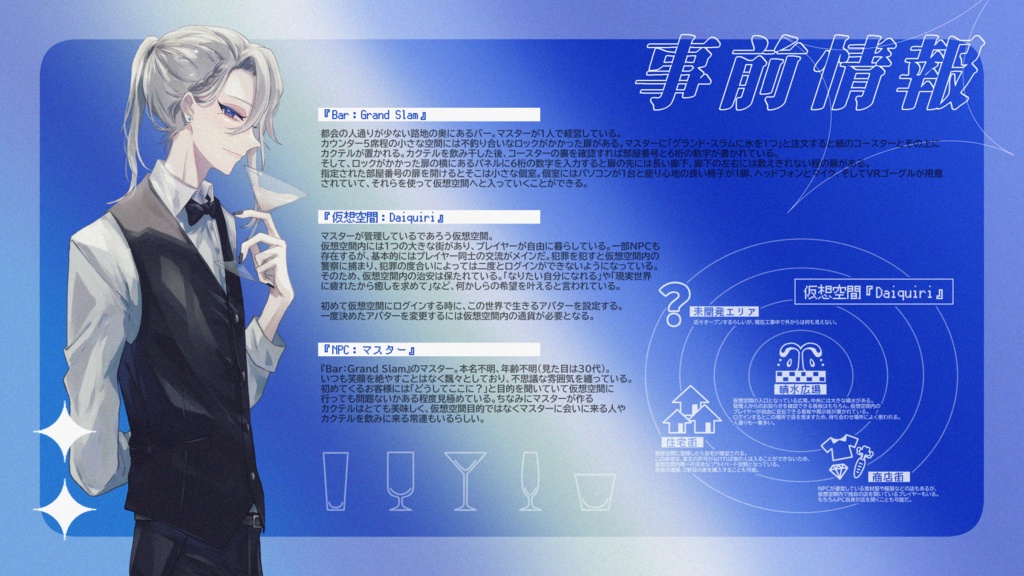 CoC6版『Grand Slam』SPLL:E191716