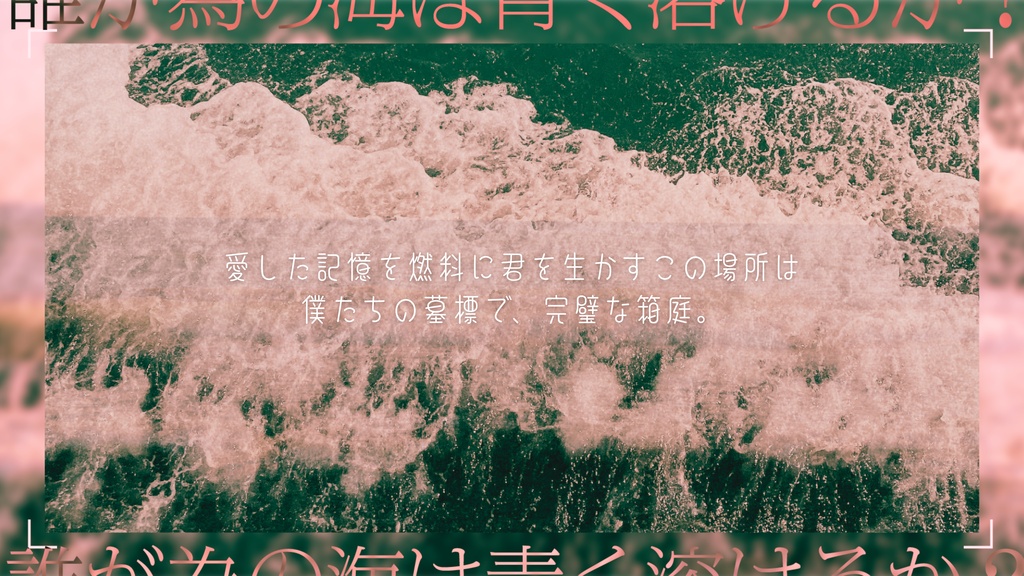 【CoC6th】誰が為の海は青く溶けるか?【SPLL:E188152】