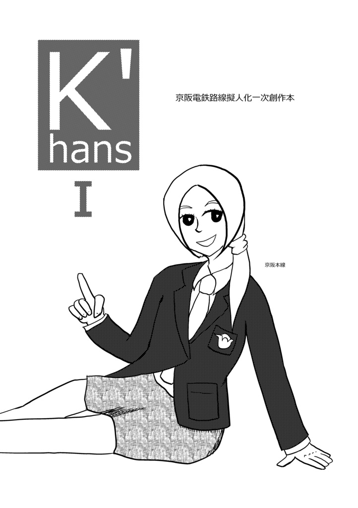 K'hans Ⅰ
