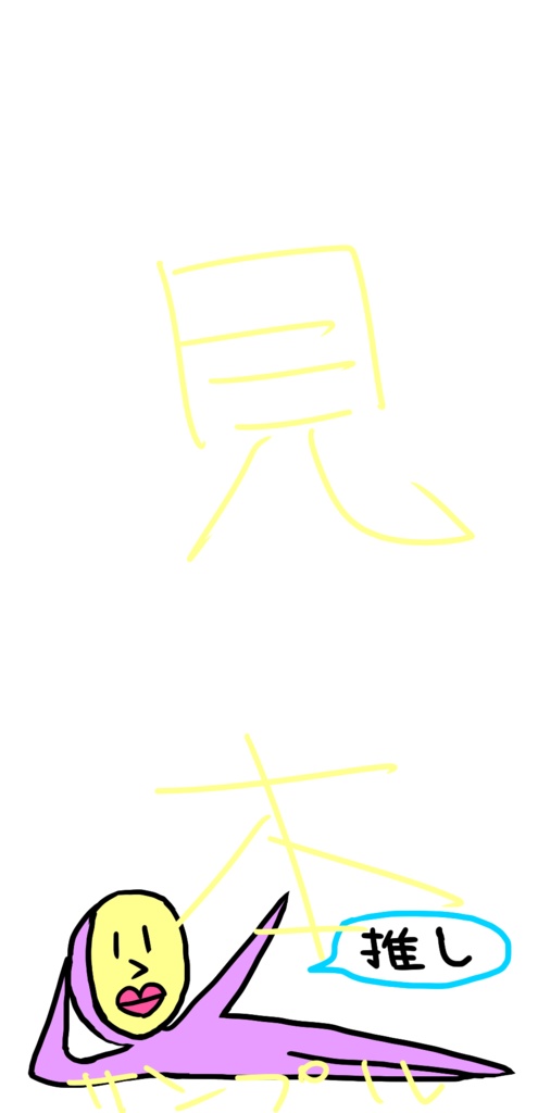 大根君スマホケース