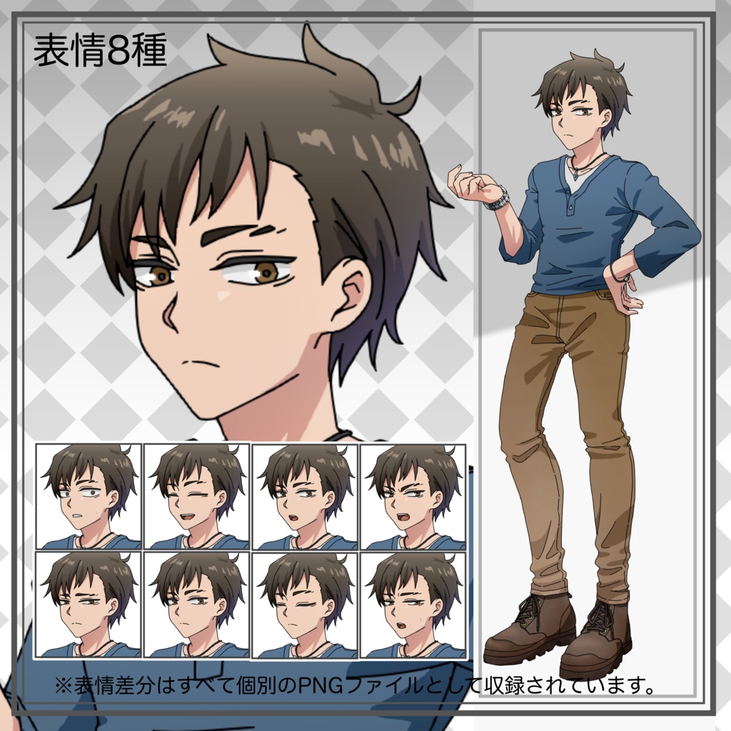 クールな大学生男子｜立ち絵素材（TRPG・配信・動画向け）