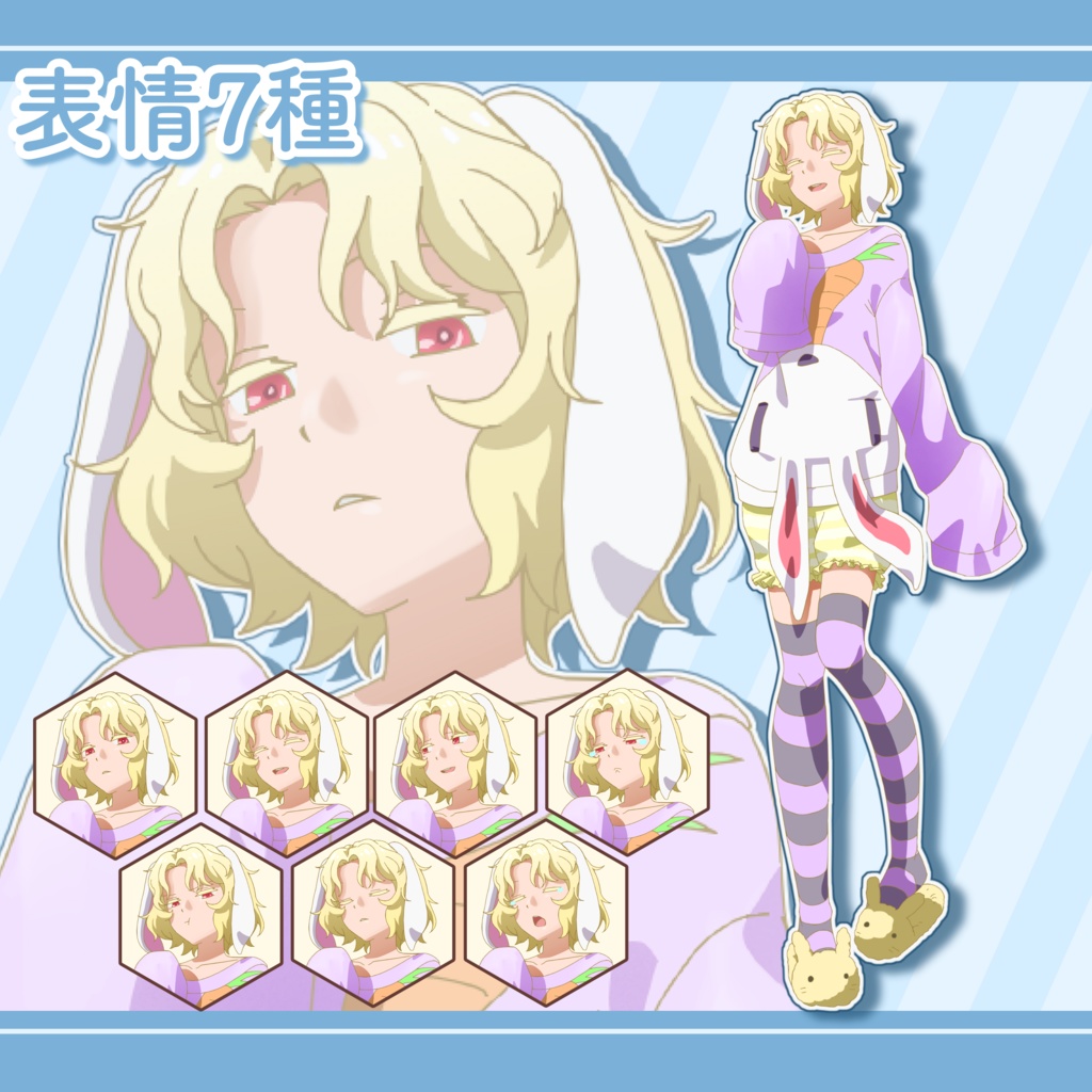 うさ耳アルビノの気だるげ女子 立ち絵素材【表情7種】