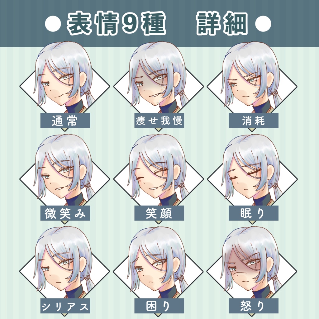 儚げなおさげ着物男子|立ち絵素材(TRPG・配信・動画向け)