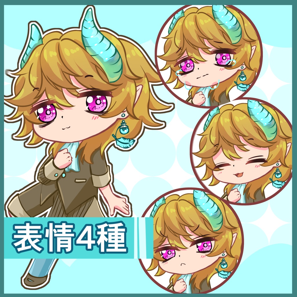 中性ツノっ子のミニキャラ|立ち絵素材(配信・動画向け)