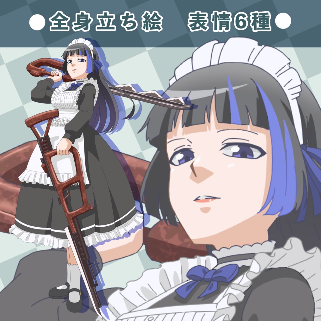 武装戦闘メイドの立ち絵｜立ち絵素材（配信・動画向け）