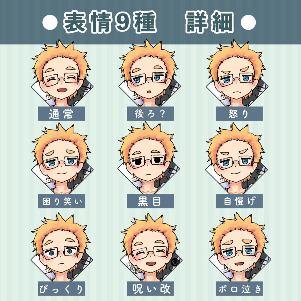 オカルト青年セット|呪われ青年&こわがり青年(TRPG・配信・動画向け)