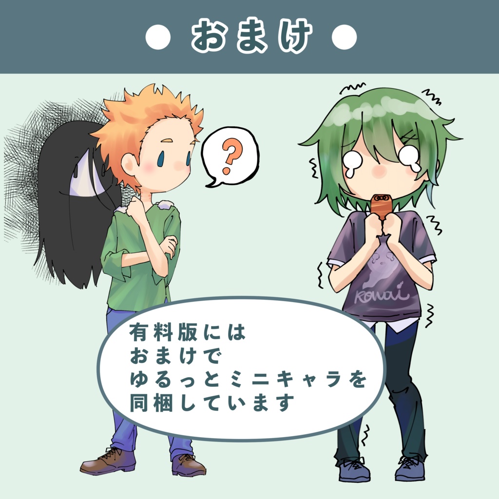 オカルト青年セット|呪われ青年&こわがり青年(TRPG・配信・動画向け)