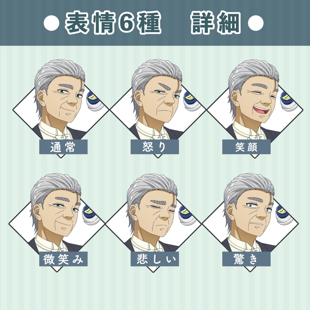 仮面を持った善人そうで怪しい紳士(TRPG・配信・動画向け)