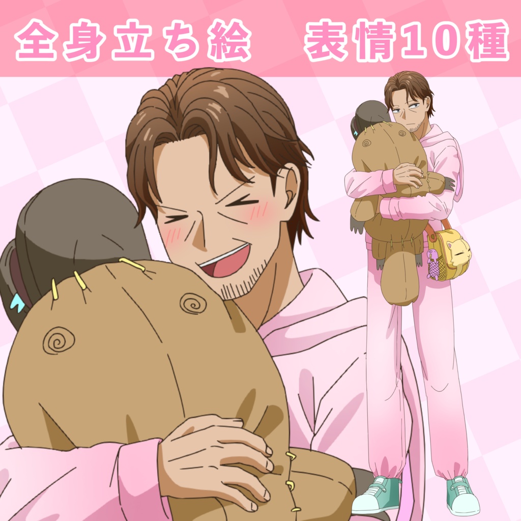 ぬいぐるみ好きの気のいいおじさん｜立ち絵素材（表情10種）