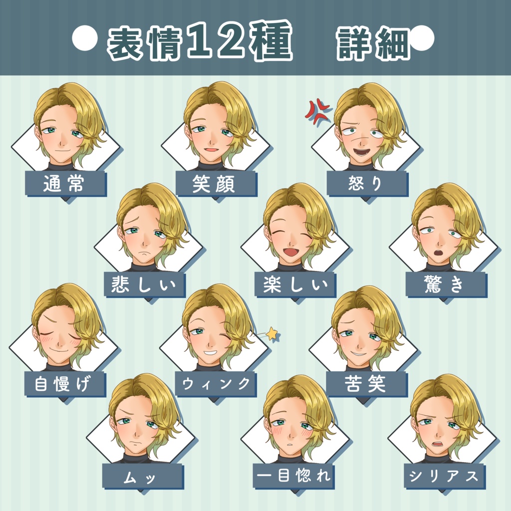 気取ったナルシスト若手大工|立ち絵素材(表情12種)