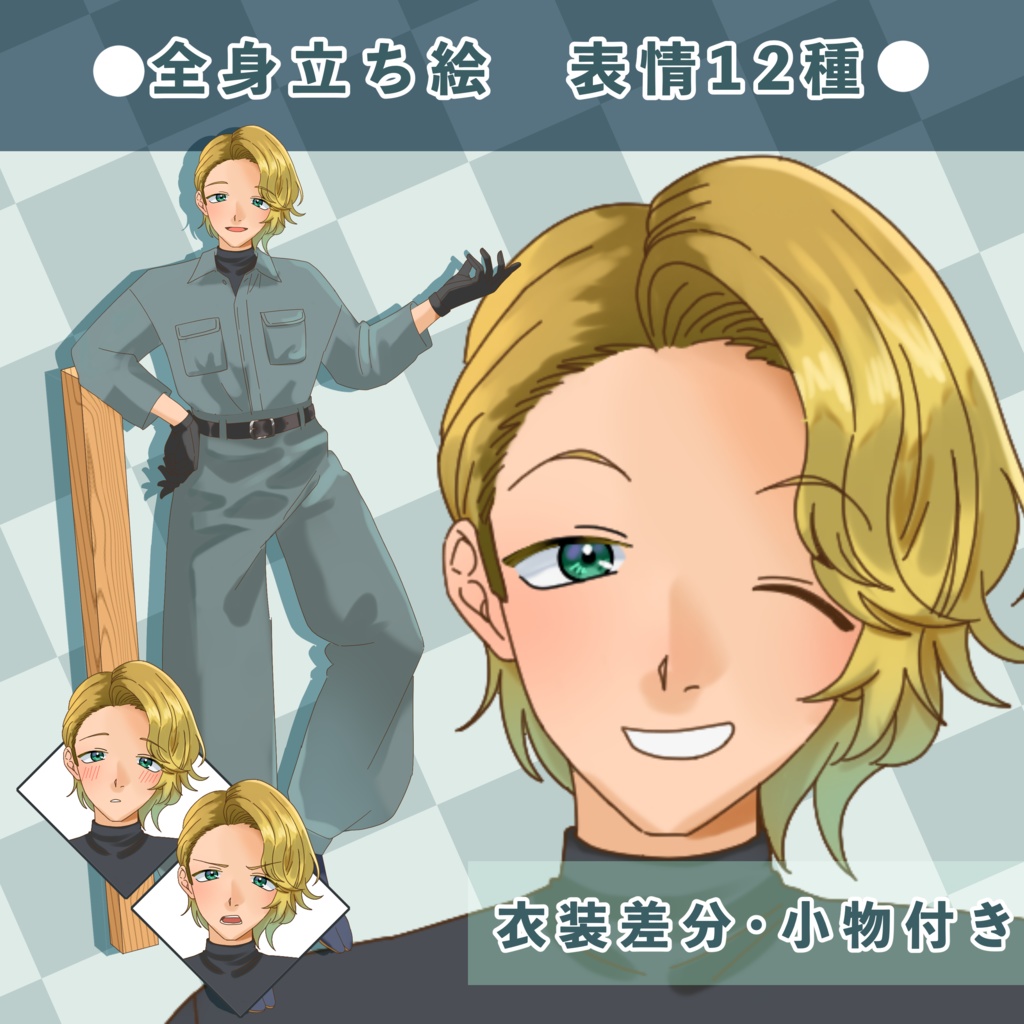 気取ったナルシスト若手大工｜立ち絵素材（表情12種）