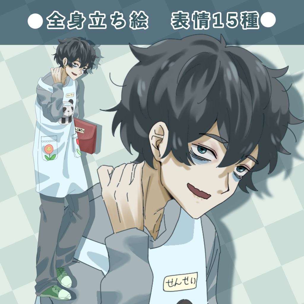 少し無理している不健康保育士青年｜立ち絵素材（表情15種）