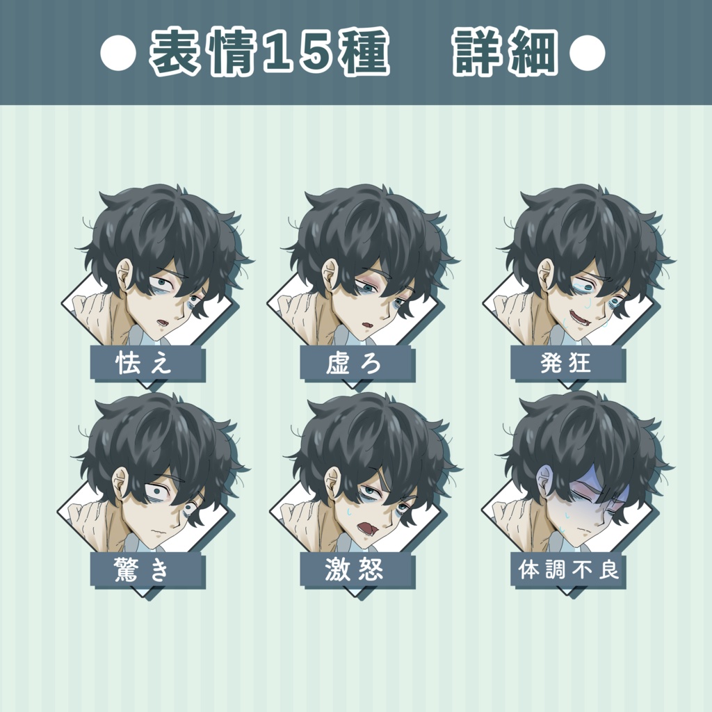 少し無理している不健康保育士青年|立ち絵素材(表情15種)