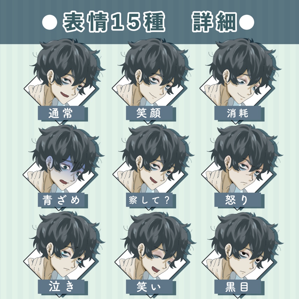 少し無理している不健康保育士青年|立ち絵素材(表情15種)