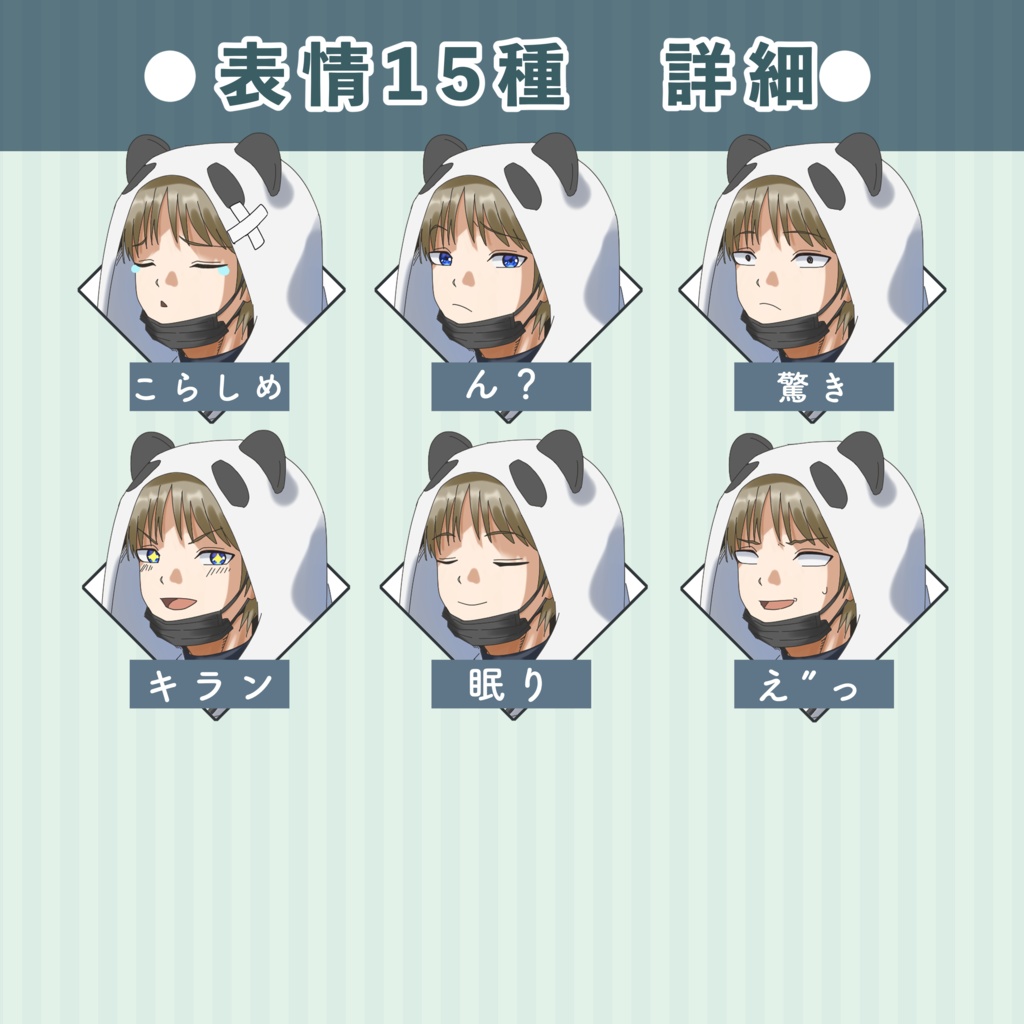 パンダパーカーのカメラ男子|立ち絵素材(表情15種)