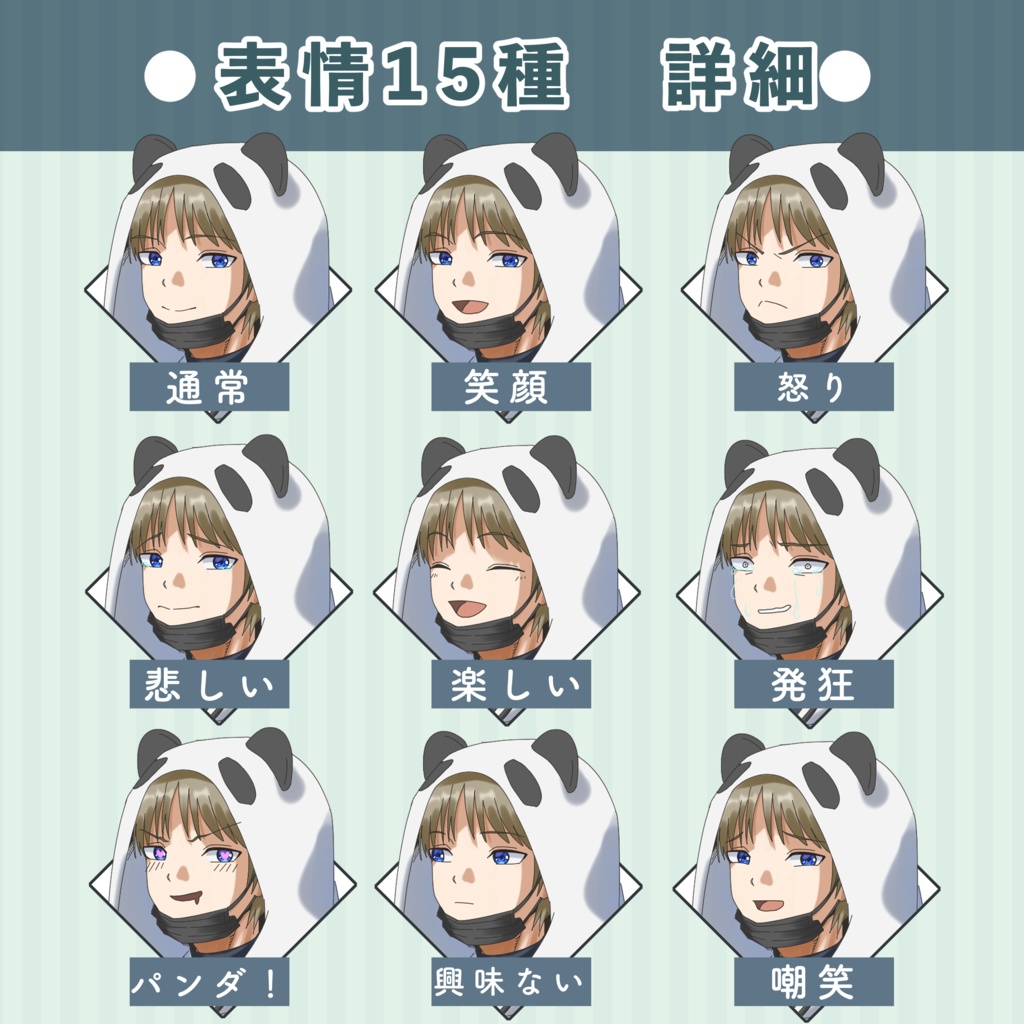 パンダパーカーのカメラ男子|立ち絵素材(表情15種)