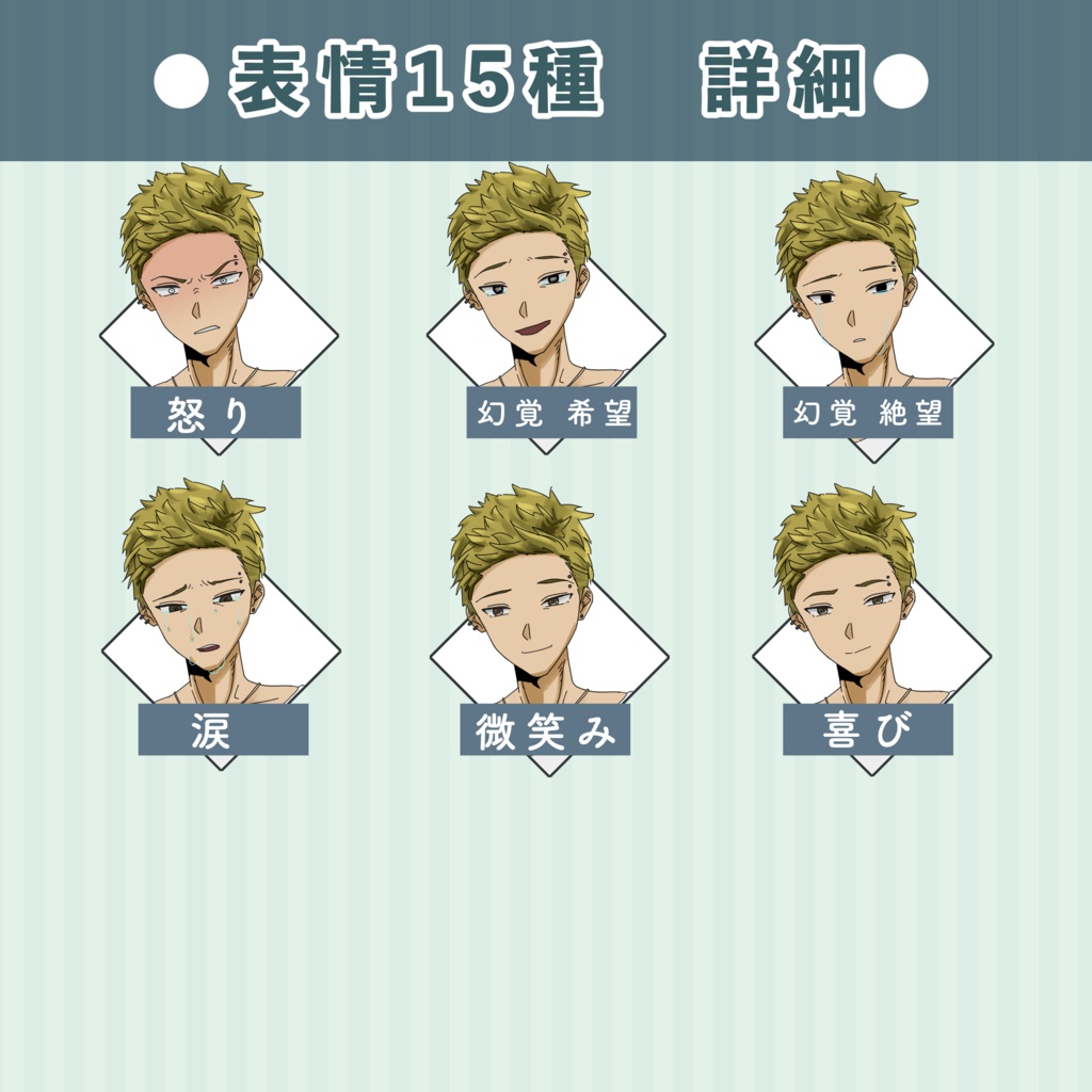 救いたい人がいる青年|立ち絵素材(表情15種)