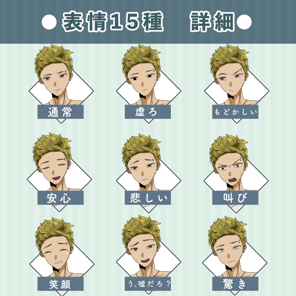 救いたい人がいる青年|立ち絵素材(表情15種)