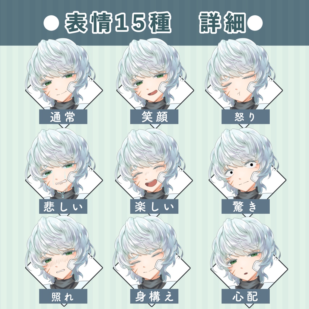 救われるのを待つ青年|立ち絵素材(表情15種)