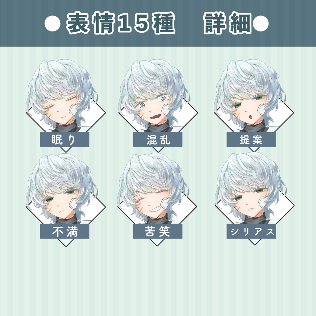 救われるのを待つ青年|立ち絵素材(表情15種)