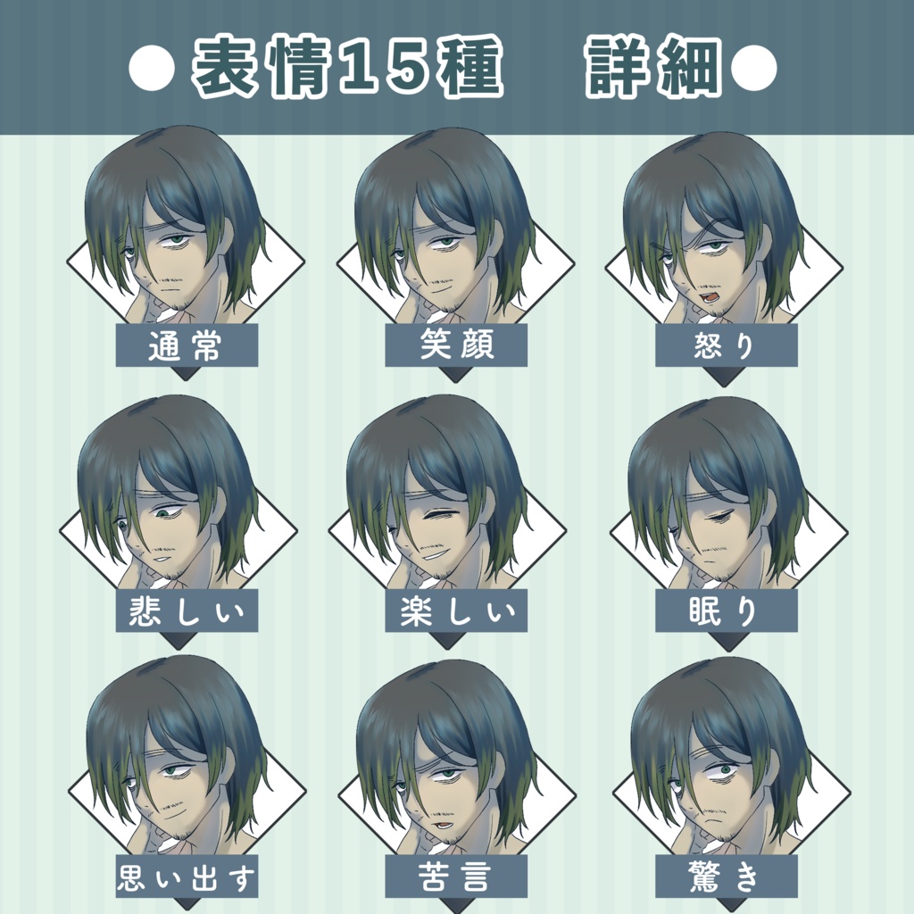 救うことができなかった青年|立ち絵素材(表情15種)