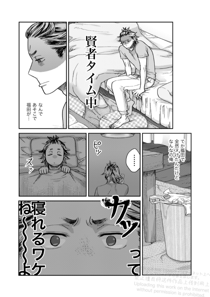 【DL版】樋口君と福田君