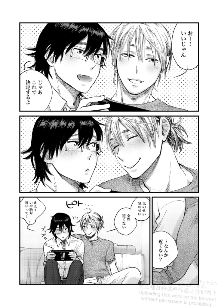 【DL版】樋口君と福田君