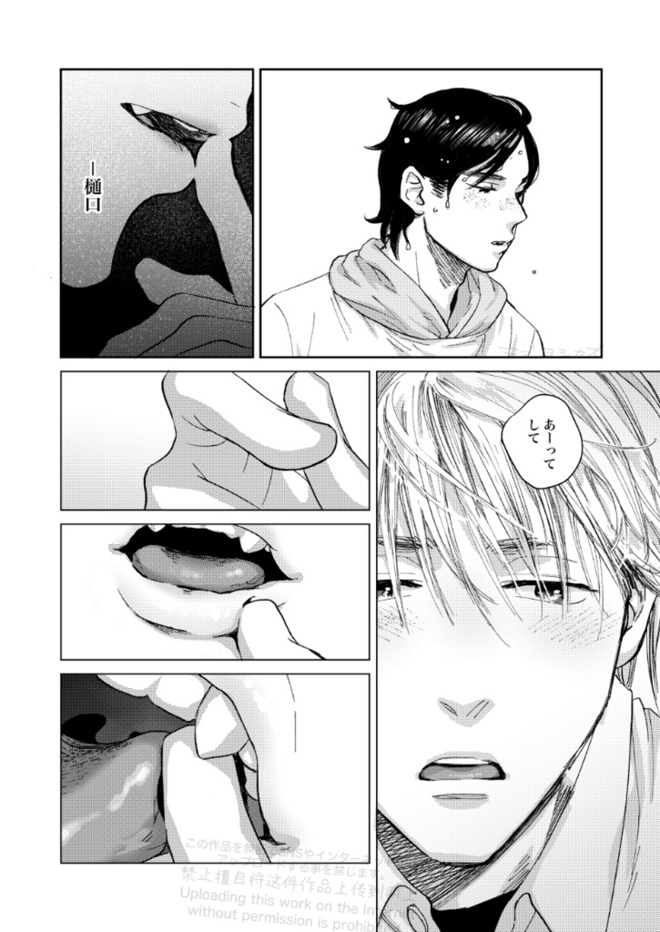 【DL版】樋口君と福田君