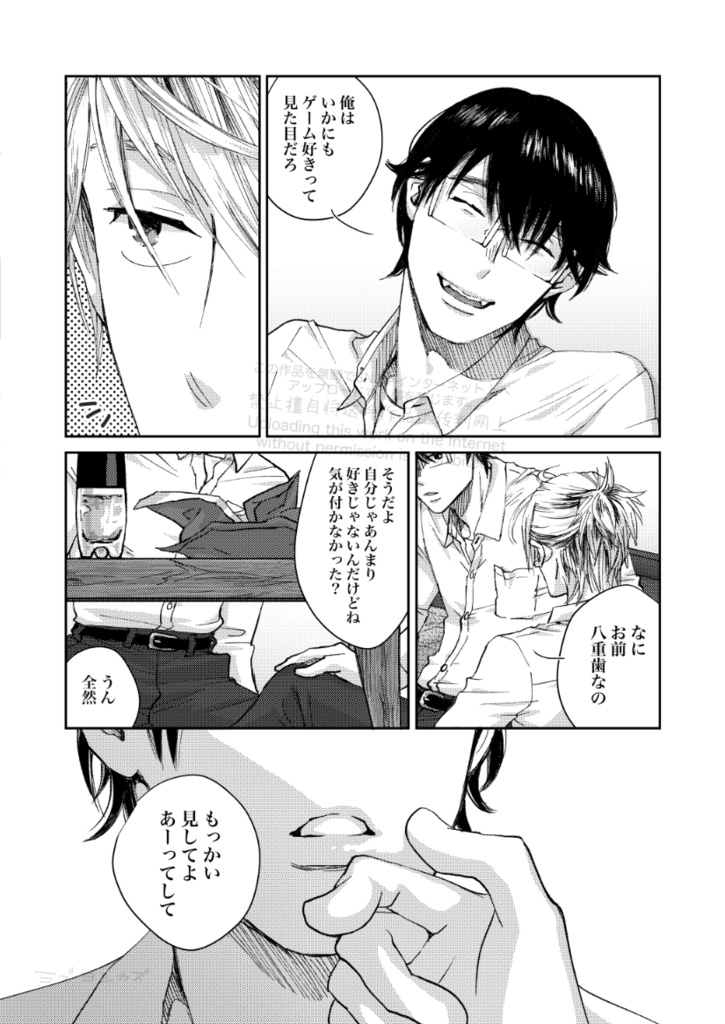 【DL版】樋口君と福田君