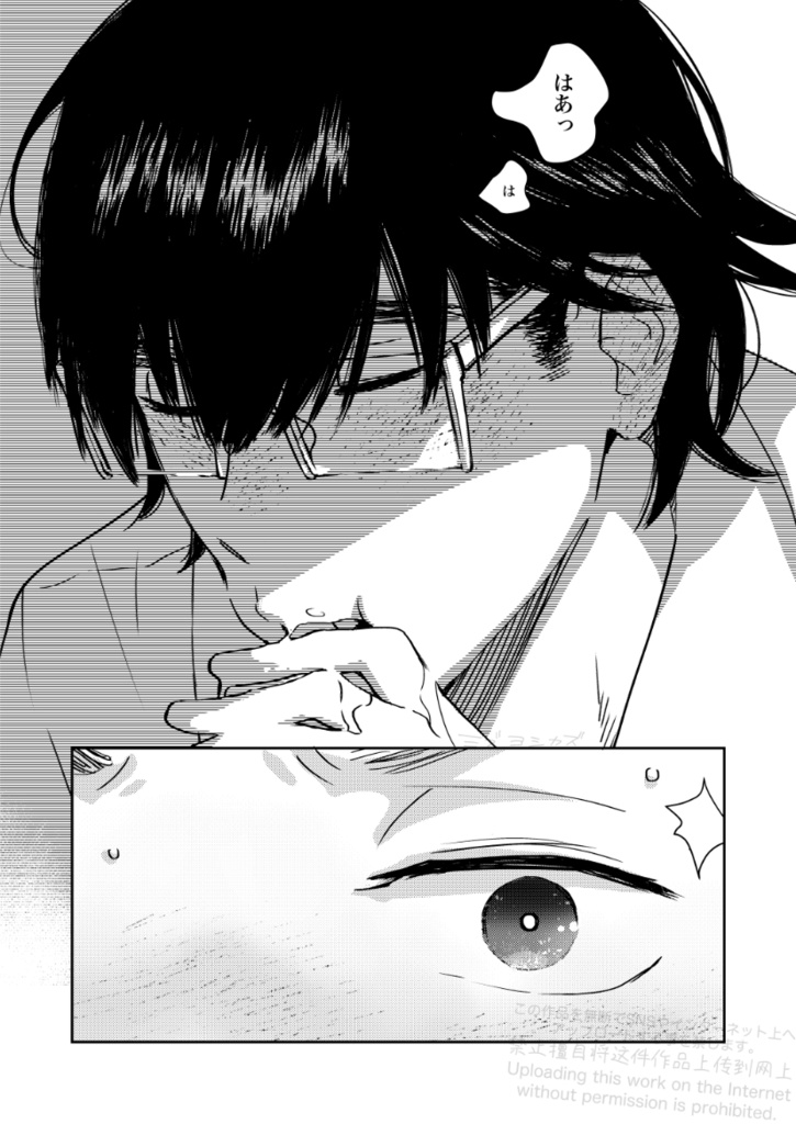 【DL版】樋口君と福田君