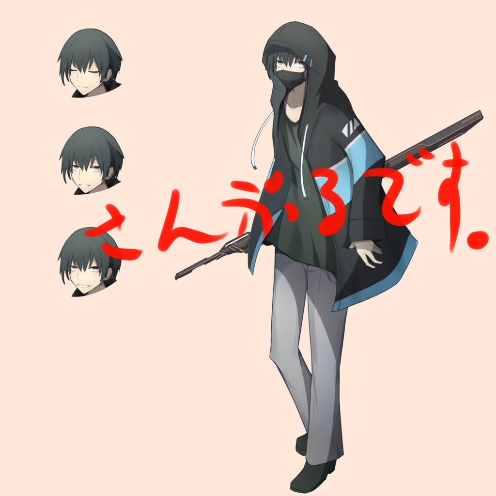 フード被った男子の三下風味