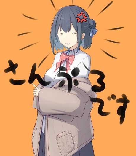 斎藤さん(存在しないNPC)の画像