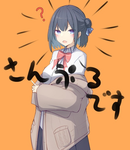 斎藤さん(存在しないNPC)の画像