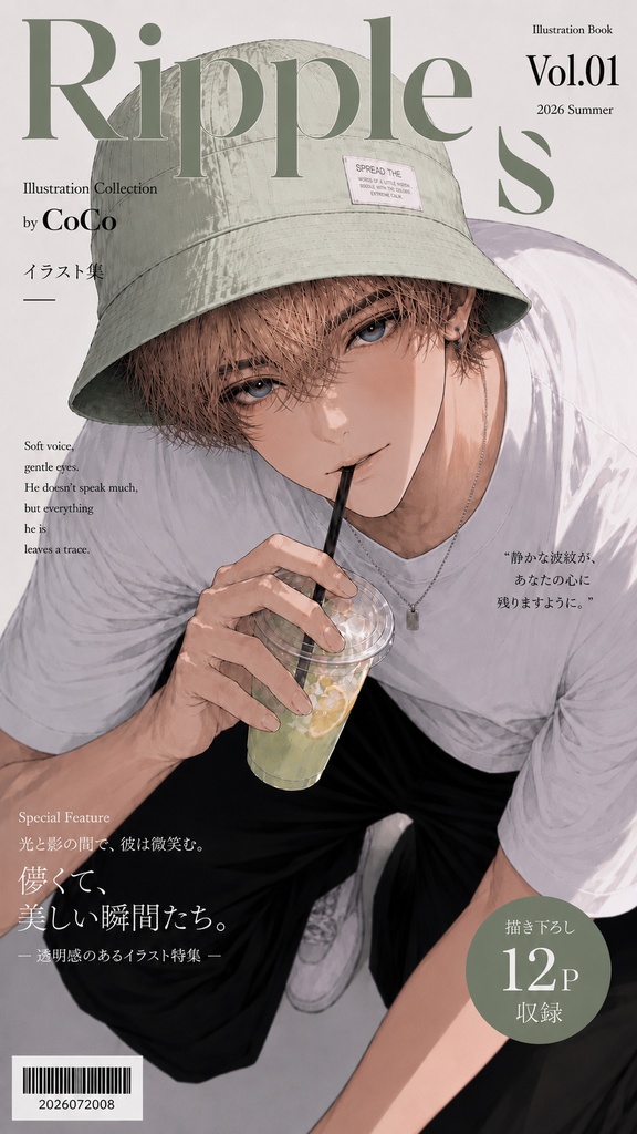 【イラスト集】Ripples