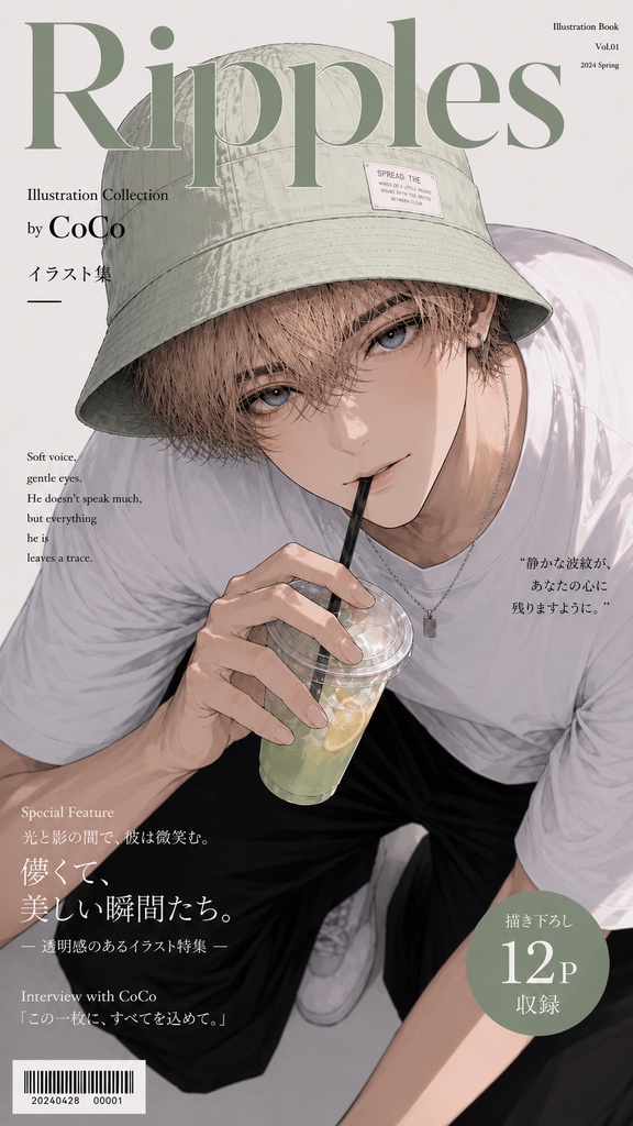 【イラスト集】Ripples