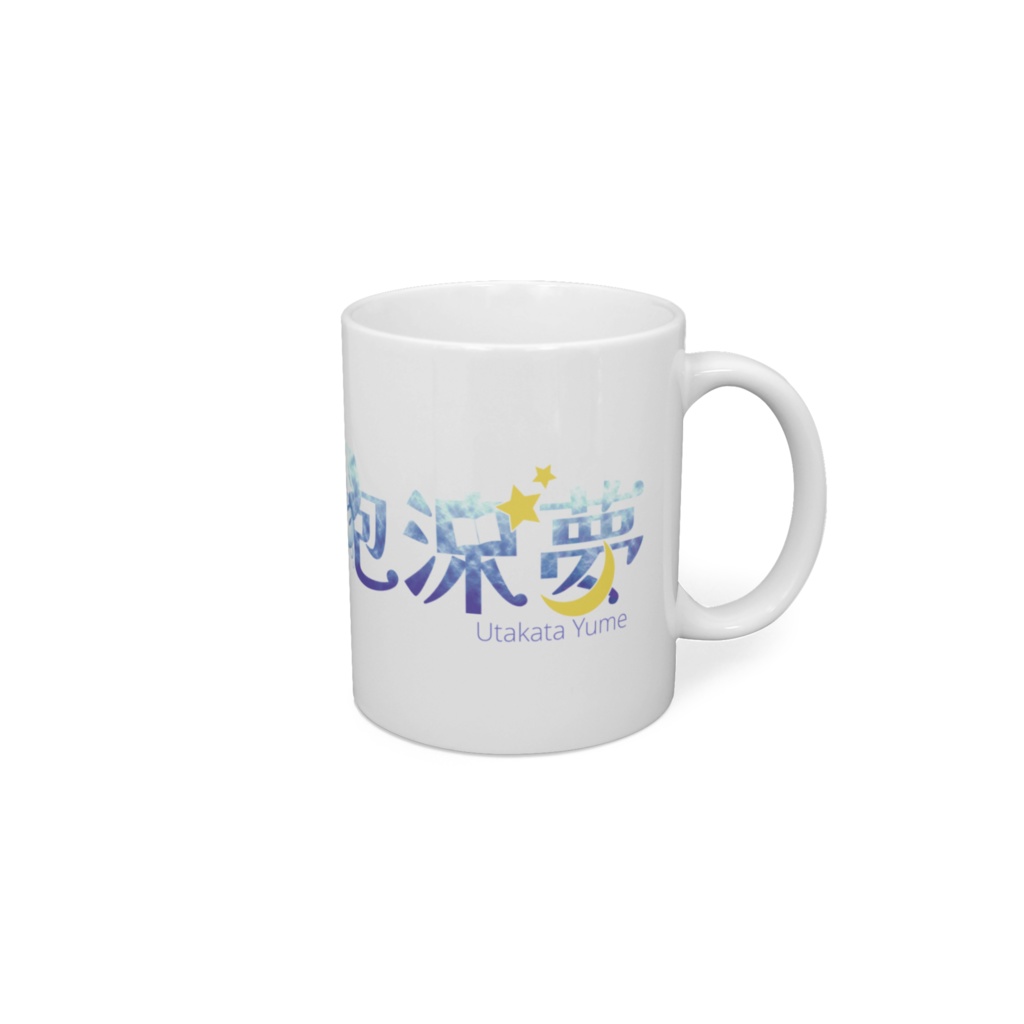 ぷち夢マグカップA