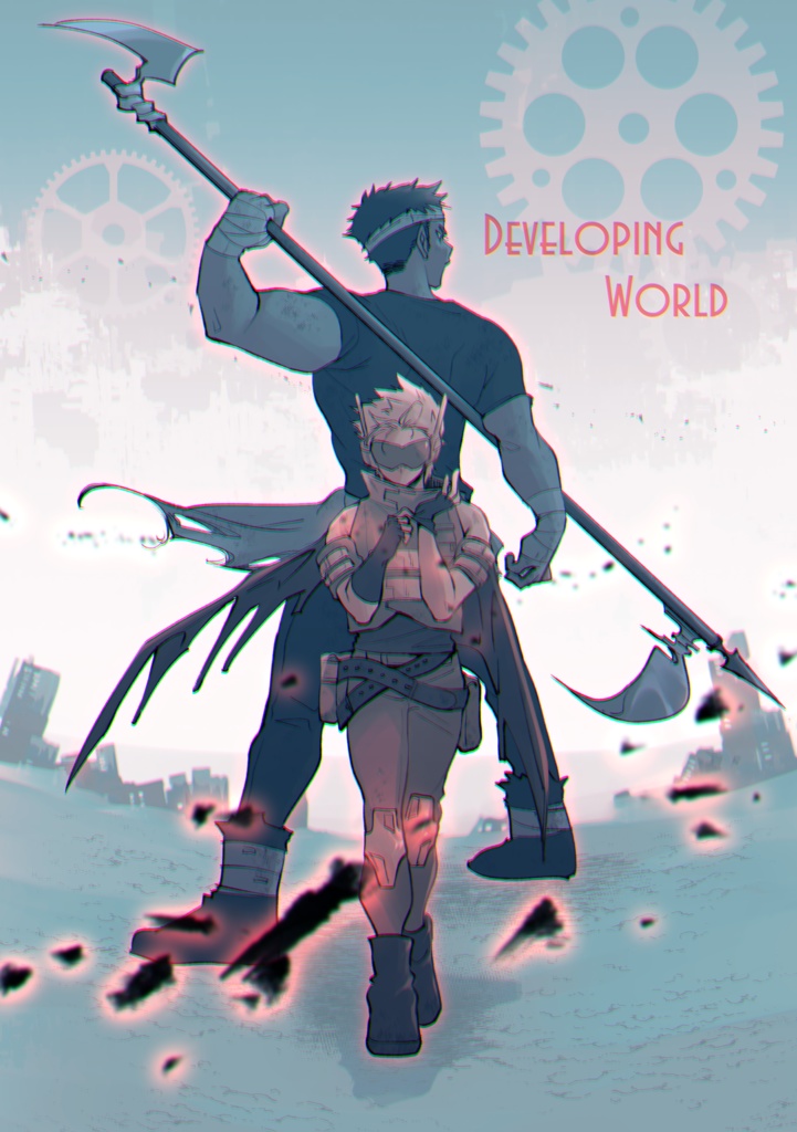 一次創作同人誌「DEVELOPING　WORLD」