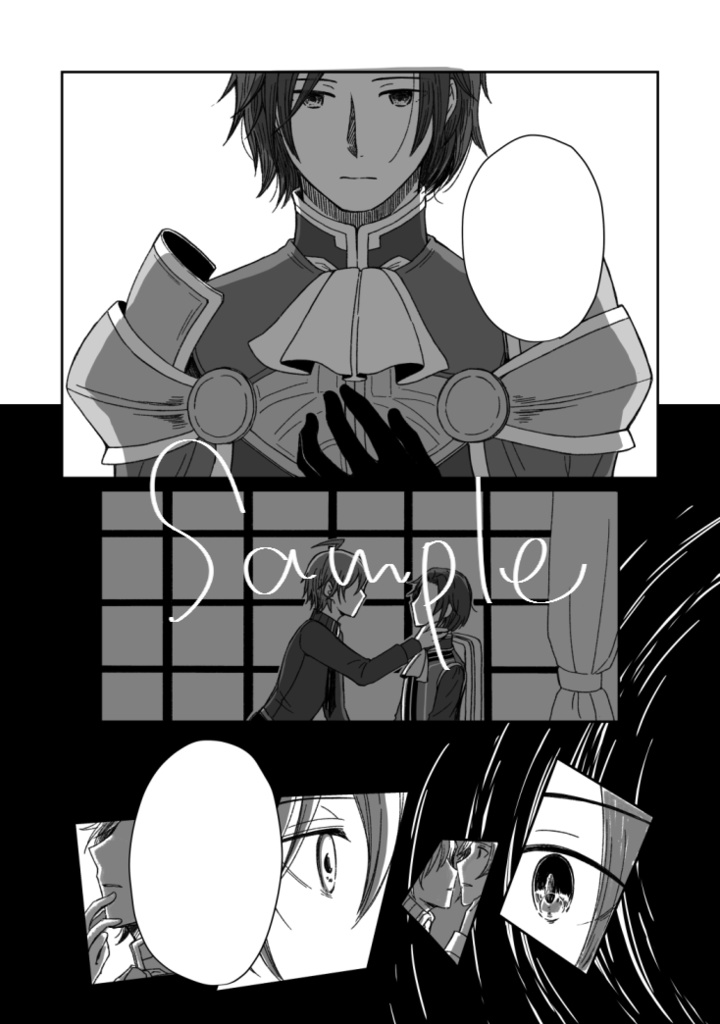 君は夜明けの淵を喰む