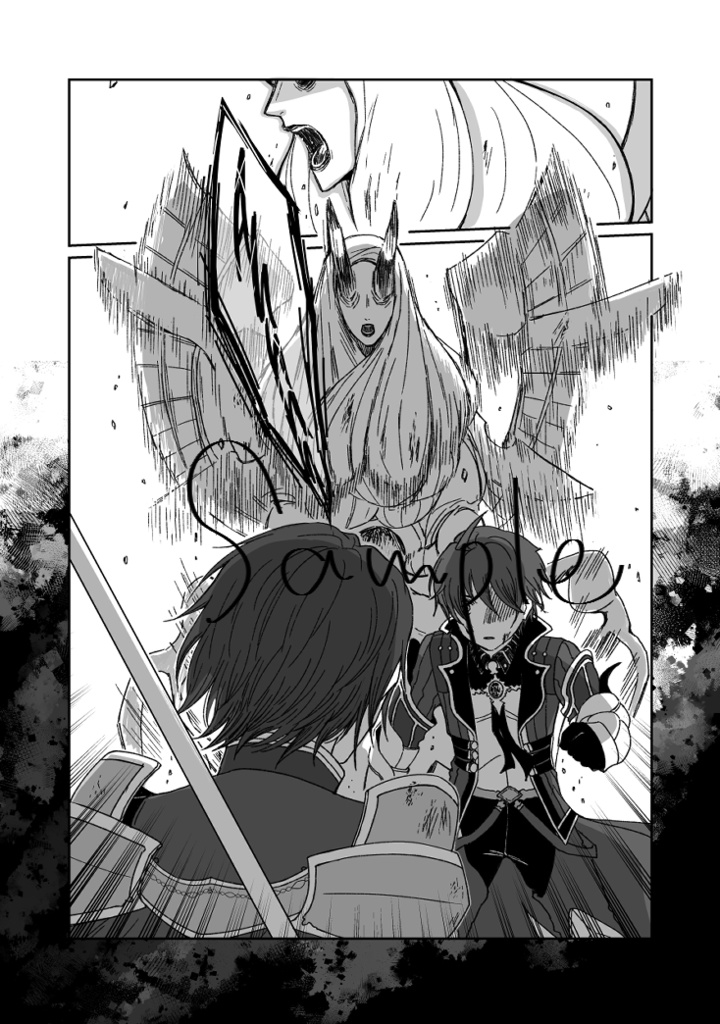 君は夜明けの淵を喰む