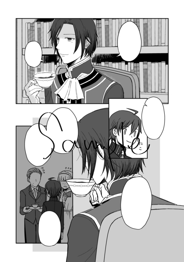 君は夜明けの淵を喰む